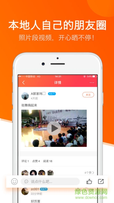 家在獻縣app下載