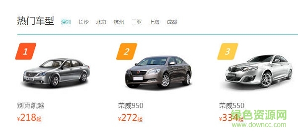 去哪租車手機版 v1.0 安卓版 0