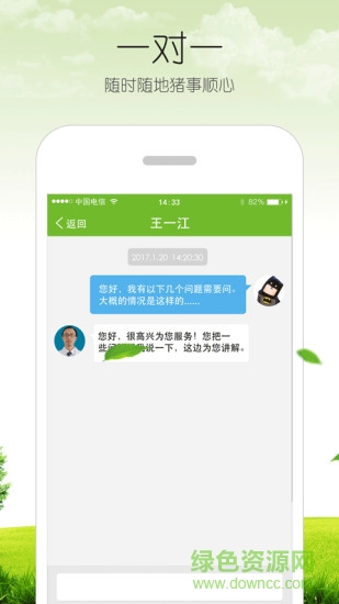 安佑云app官方下載