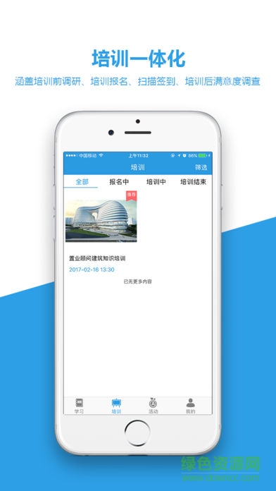 筑才bim軟件1