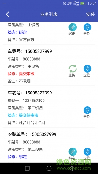魯諾加號(hào)助手 v3.0.7 安卓版 1