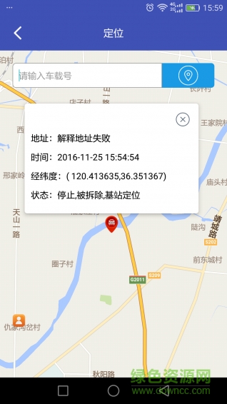 魯諾加號(hào)助手 v3.0.7 安卓版 2