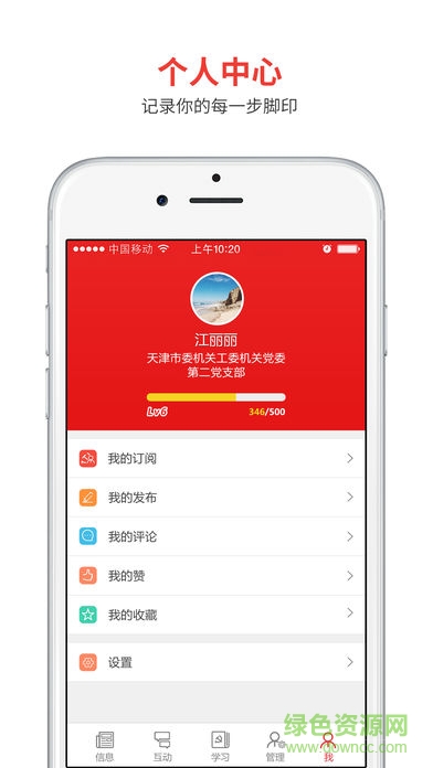 黨建云基礎(chǔ)版客戶(hù)端 v1.0.2 安卓版 2