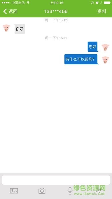 安佑云管家 v2.2.7 安卓版 1