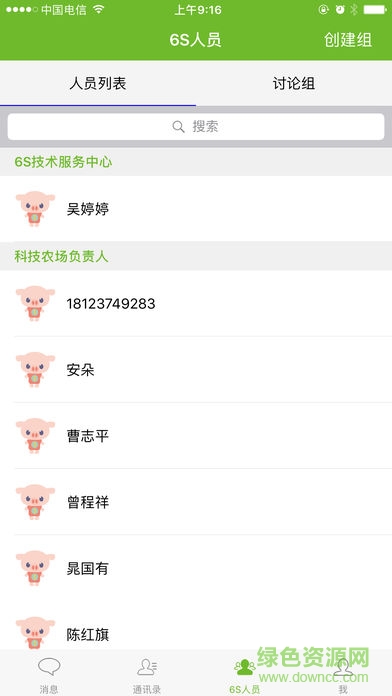 安佑云管家app