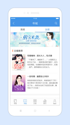 初閱讀小說閱讀網(wǎng) v2.0.0 安卓版 0