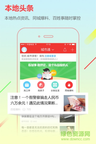 范縣在線app