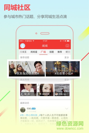 范縣在線 v5.1 安卓版 1