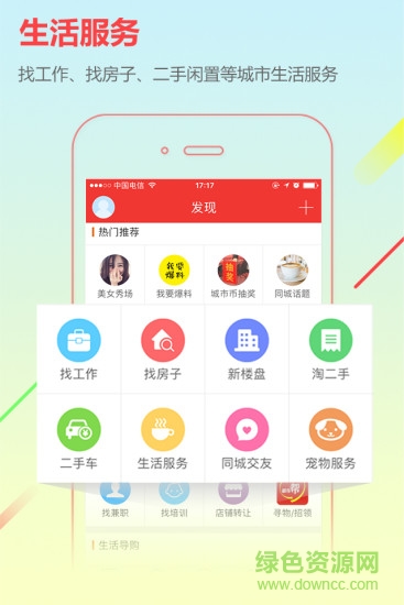 范縣在線 v5.1 安卓版 0