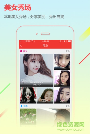 范縣在線 v5.1 安卓版 2