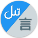 維語速學(xué)app