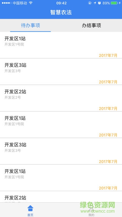 智慧農(nóng)法 v1.0 安卓版 0