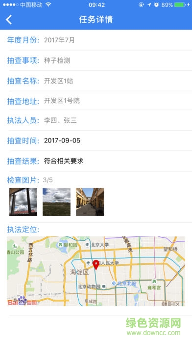 智慧農(nóng)法app下載