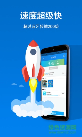 熊貓快傳寶app
