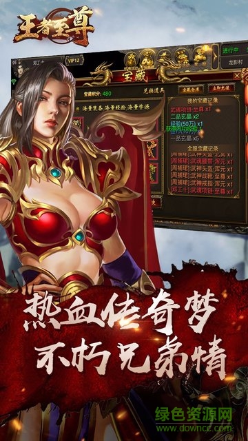 黑馬游戲王者至尊 v5.1.10 安卓版 1