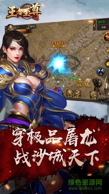 黑馬游戲王者至尊 v5.1.10 安卓版 0