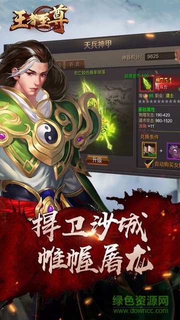 黑馬王者至尊手機(jī)版