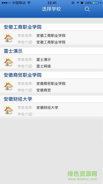 安財校園門鎖管理終端0