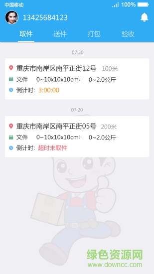 全民網點 v2.0.0 安卓版 0