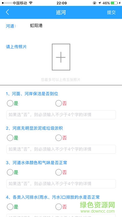 秀洲智慧河長app下載