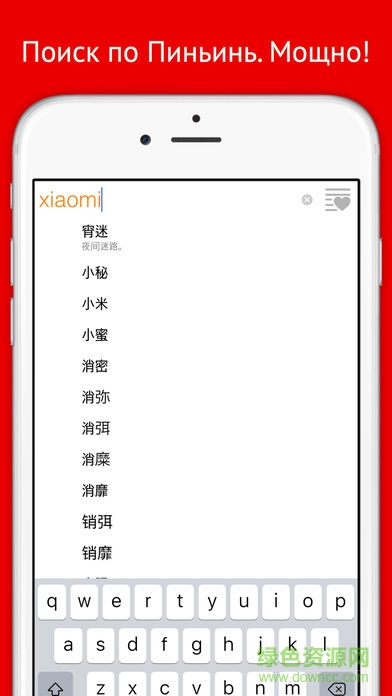 俄漢詞典 7-in -1 v1.0 安卓版 0