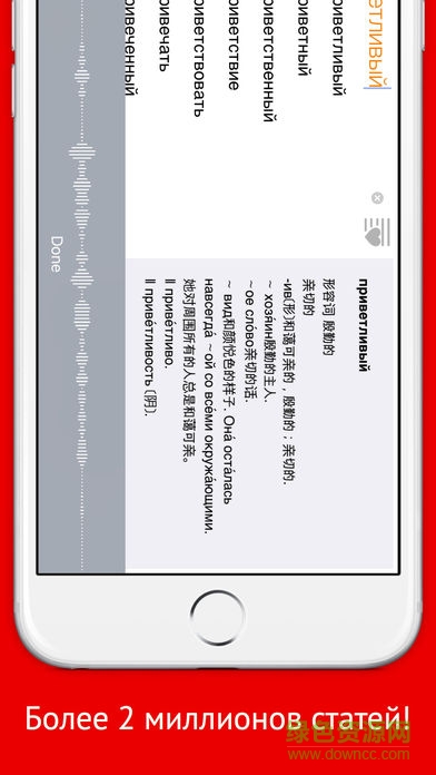 俄漢詞典 7-in -1 v1.0 安卓版 2
