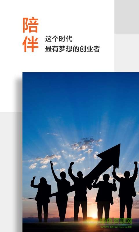 創(chuàng)業(yè)營手機版 v3.0.0 安卓版 0
