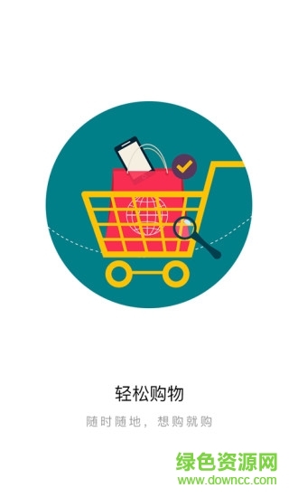 愛分期歡樂購app