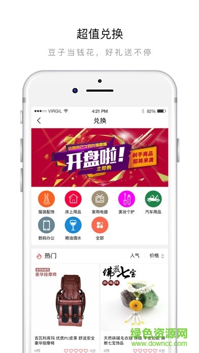 愛分期歡樂購