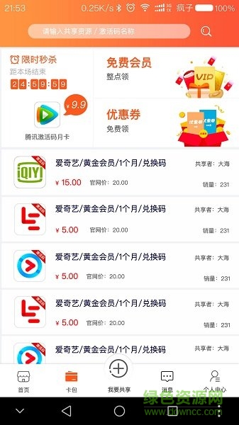 公象網(wǎng)共享平臺 v1.0.0 安卓版 0