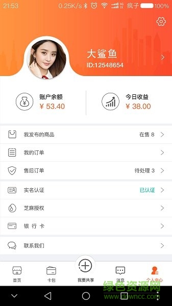 公象網(wǎng)平臺下載