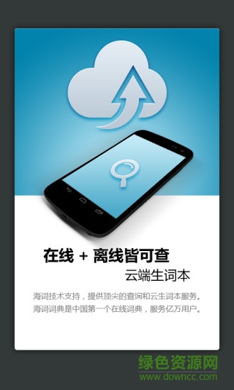 外研社俄語詞典2