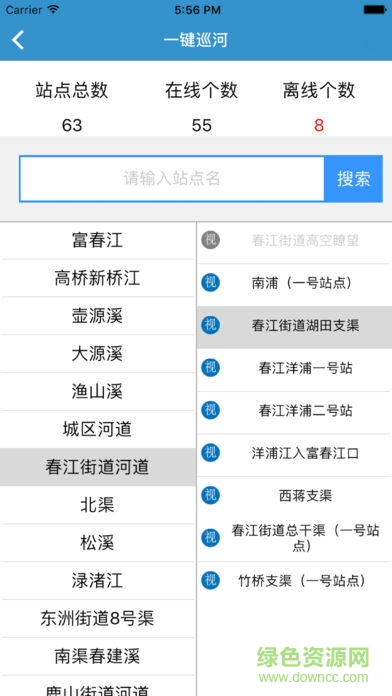 富陽智水 v2.3.35 安卓版 0