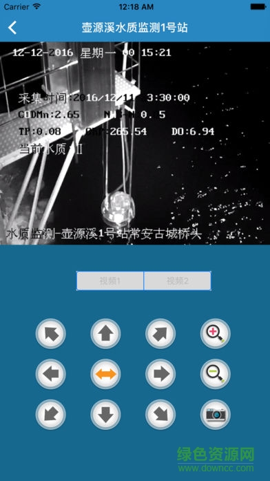 富陽智水 v2.3.35 安卓版 3