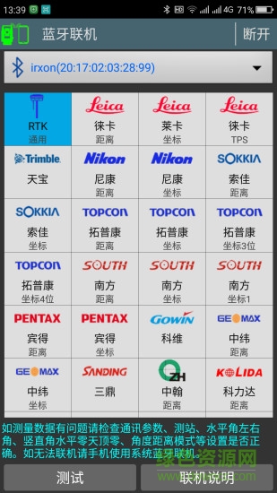 工地通路測(cè)蘋果手機(jī)版 v2.3.0 iphone版 0
