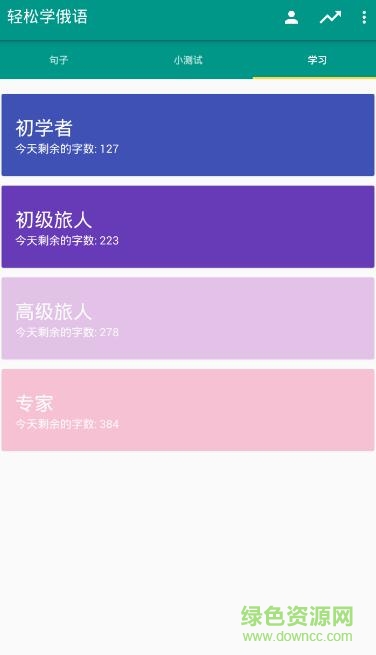 輕松學(xué)俄語免費下載