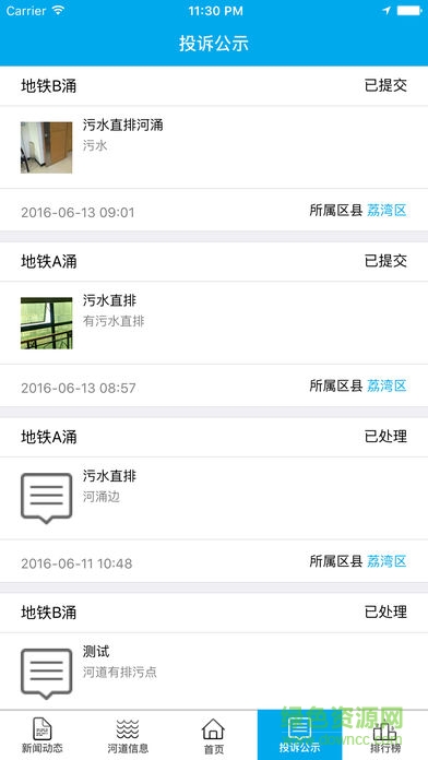 廣州治水4
