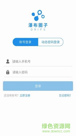 瀑布圈子app