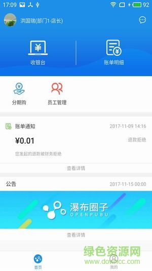 瀑布圈子