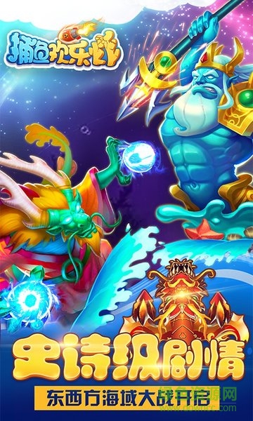 捕魚歡樂炸內(nèi)購正式版 v1.0.4.2.0 安卓無限金幣版 0