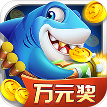 捕魚歡樂炸內(nèi)購正式版