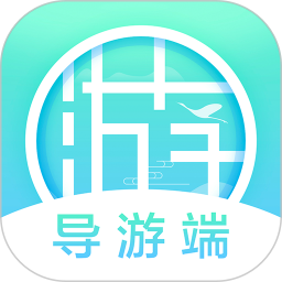 游啊游導(dǎo)游端