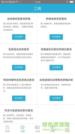 病理偵探手冊(cè) v2.0.0 安卓版 0