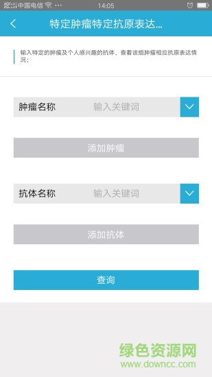 病理偵探手冊(cè) v2.0.0 安卓版 3