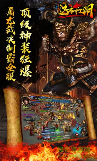 這才叫江湖下載