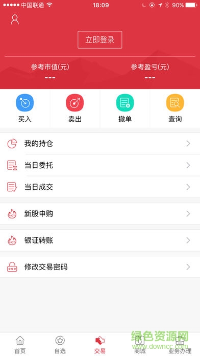 英大證券金點手機版 v3.3.0 官方安卓版 1