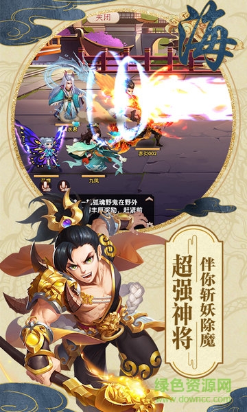 白帝傳說游戲 v2.8.5 安卓版 0
