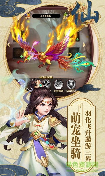 白帝傳說手游