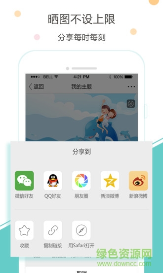 拾圖(圖文編輯) v1.0.3 安卓版 0