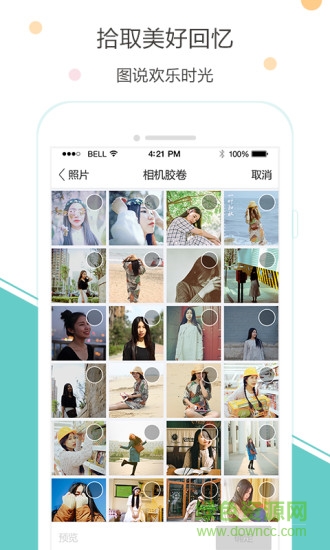 拾圖app